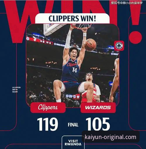 从快船鹈鹕大逆转，看开云体育平台获取NBA深度信息的实用指南